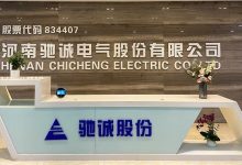 驰诚股份申购消息-小李财经视角