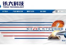 铁大科技申购消息-小李财经视角