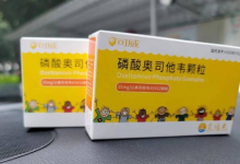 奥司他韦龙头股票有哪些？奥司他韦概念股票名单一览表-小李财经视角