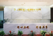江盐集团值得申购吗?江盐集团(601065)股票申购价值前景怎么样?-小李财经视角