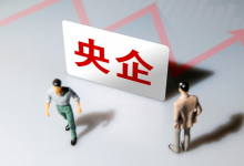 国资委全面推进央企云体系建设,国资云概念股有望受益!-小李财经视角