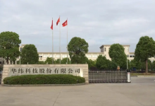 华纬科技值得申购吗?华纬科技(001380)股票申购价值前景怎么样?-小李财经视角
