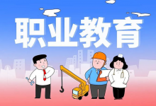 教育部、财政部下达:《2023年现代职业教育质量提升计划资金预算通知》-小李财经视角
