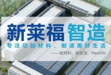 新莱福申购消息-小李财经视角